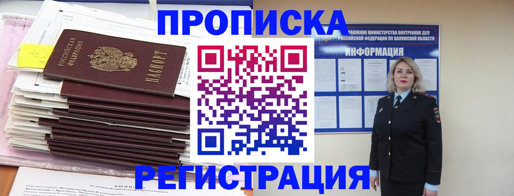 найти адрес прописки в Радужном